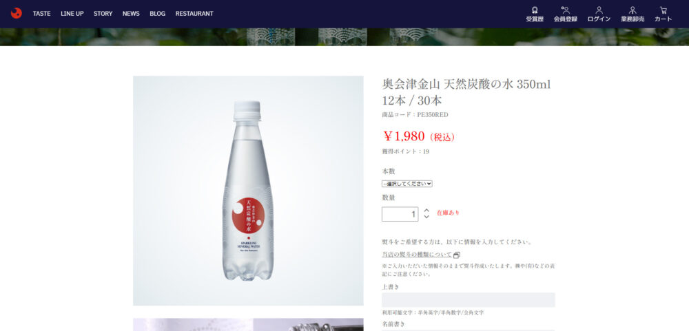 奥会津金山 天然炭酸の水 350ml 12本/30本