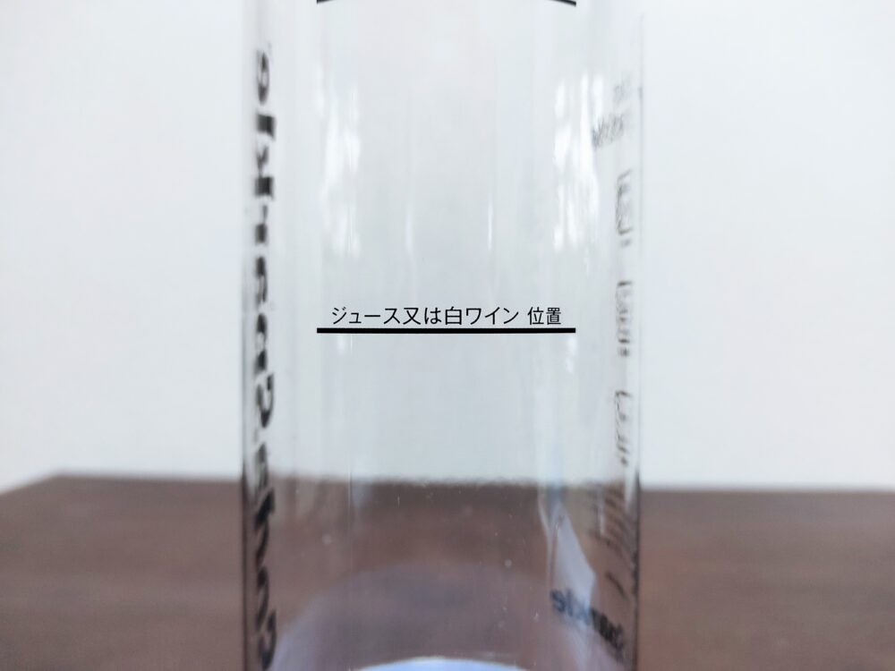 マルチスパークル2の専用ボトルに示されているジュースや白ワインなど水以外の飲み物用の水位線の画像