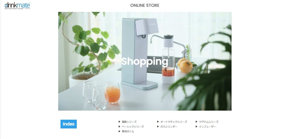 ドリンクメイトの公式ショップのトップ画像