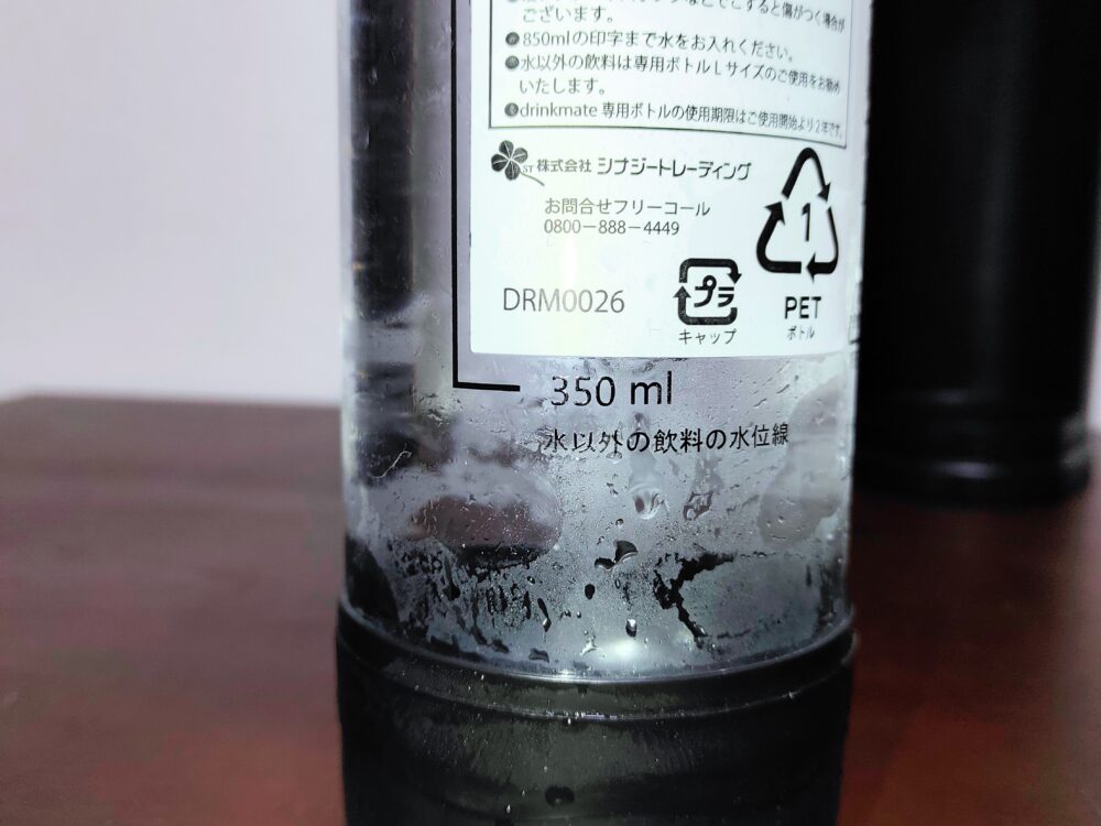 ドリンクメイトのボトルに表示されている水以外の飲み物用の水位線を撮影した画像
